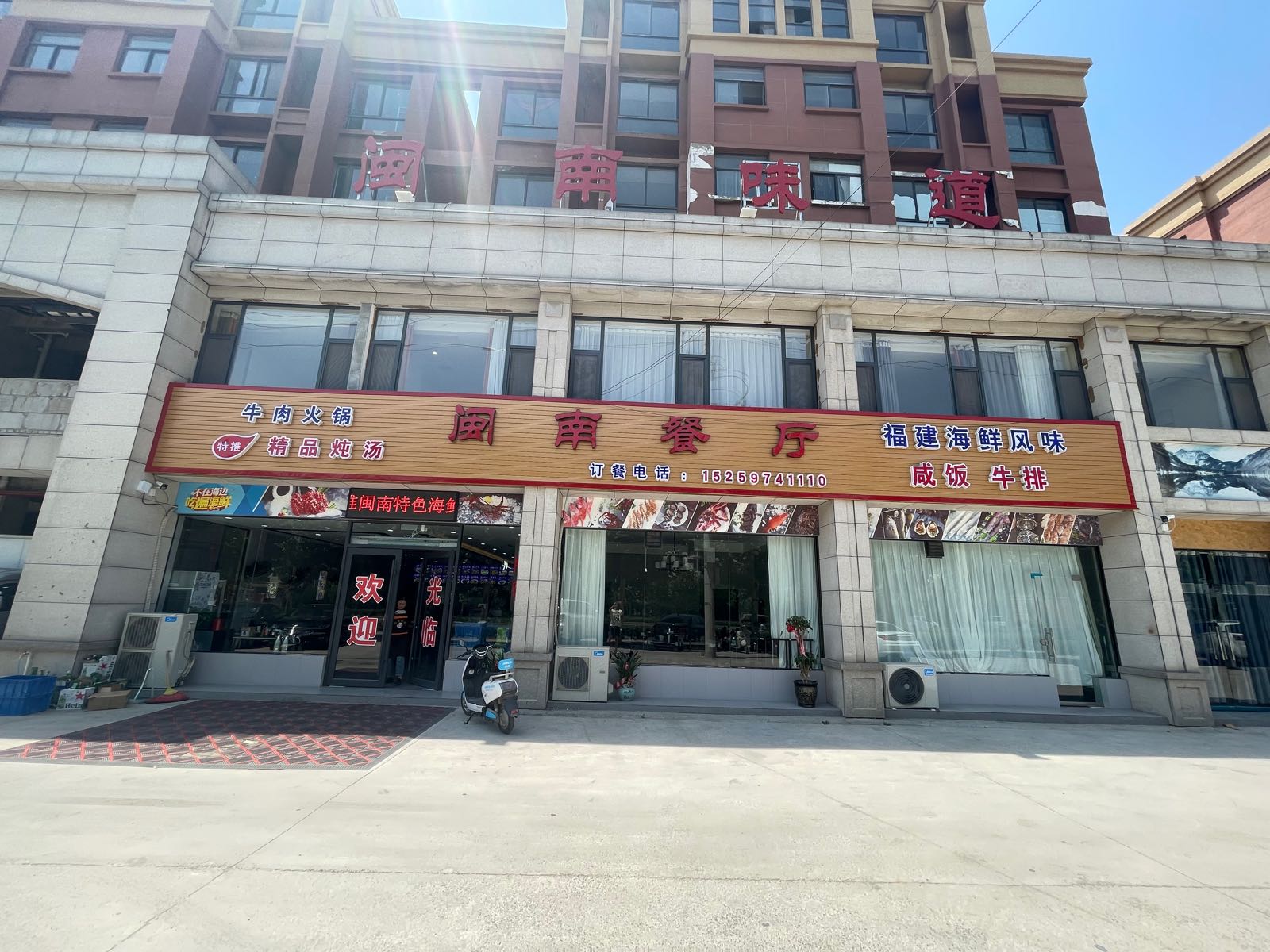 闽南餐厅(福建海鲜风味)