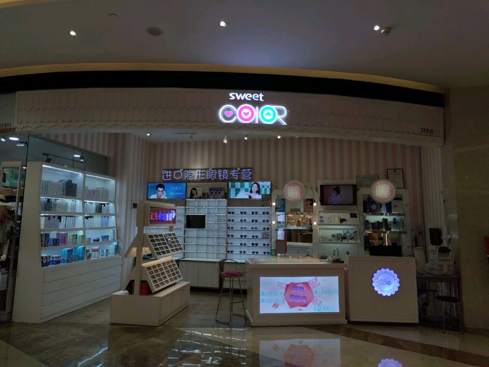 SweetColor(大信新都汇石岐店B座店)