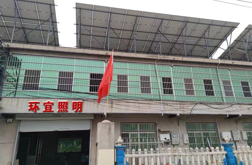 环宜照明