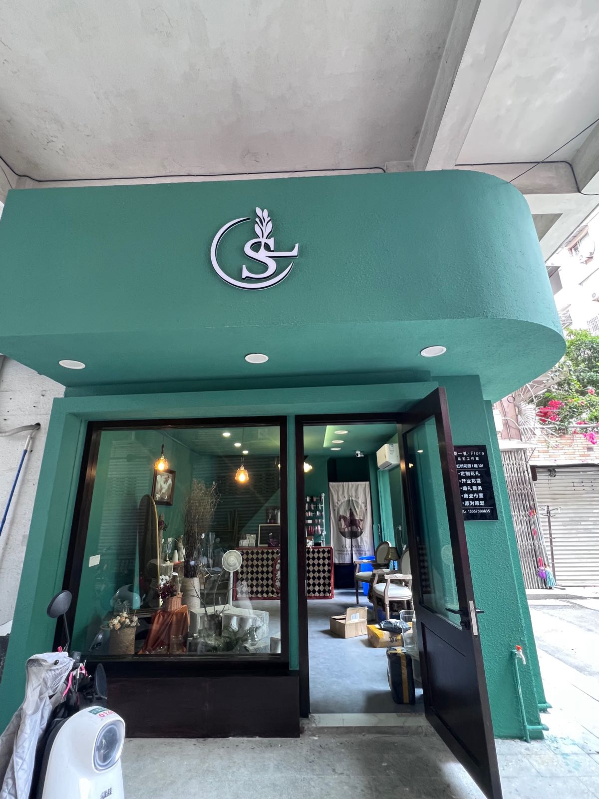一束一礼·Flora Bar