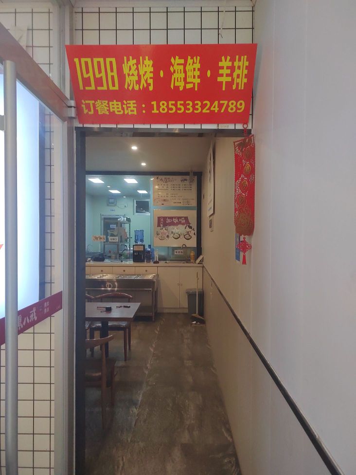 19华烧烤烤海鲜羊排