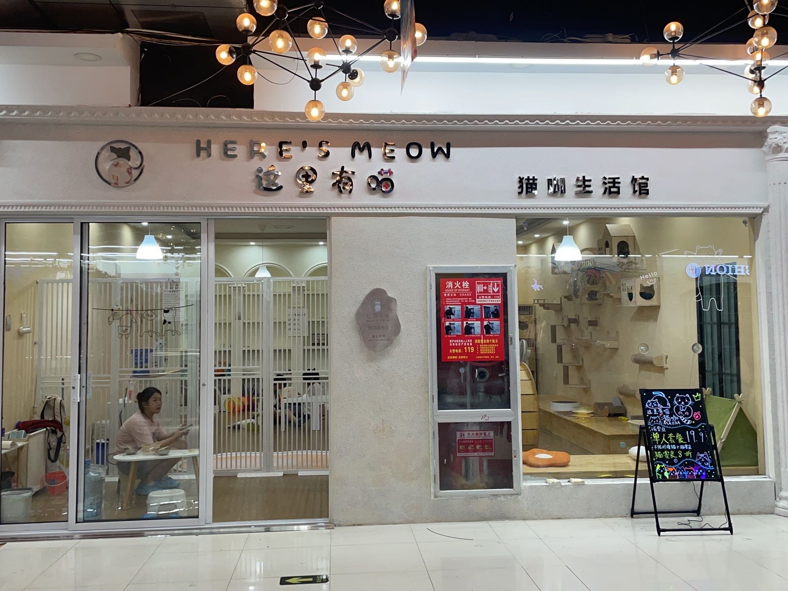 这里有喵猫加生活馆