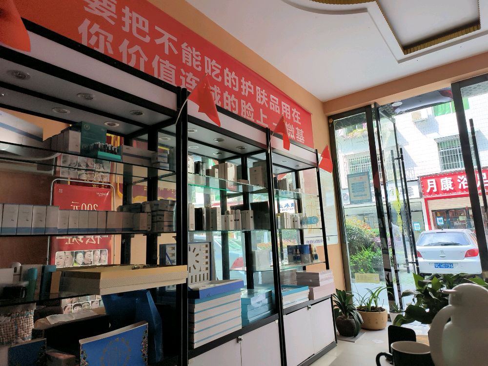 蒂斯威尔SPA养生会所(幸福小区店)