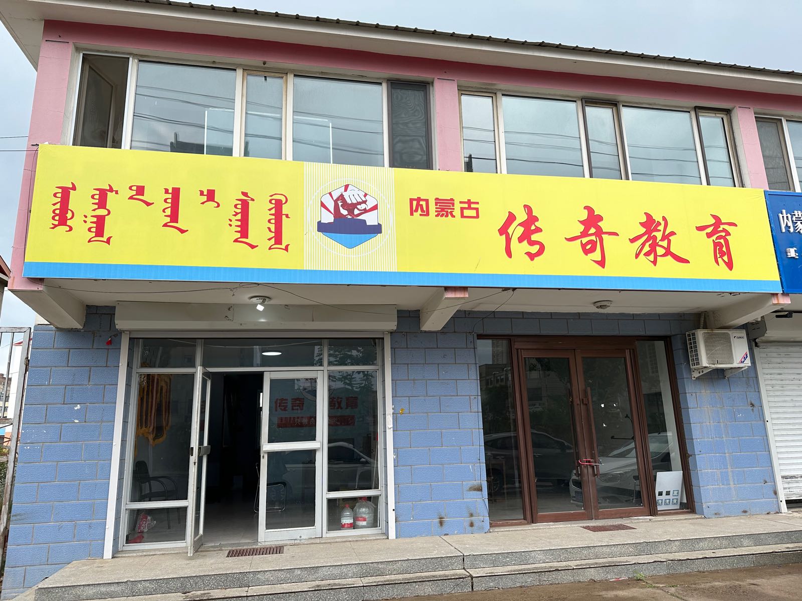 奇传墁秋教育