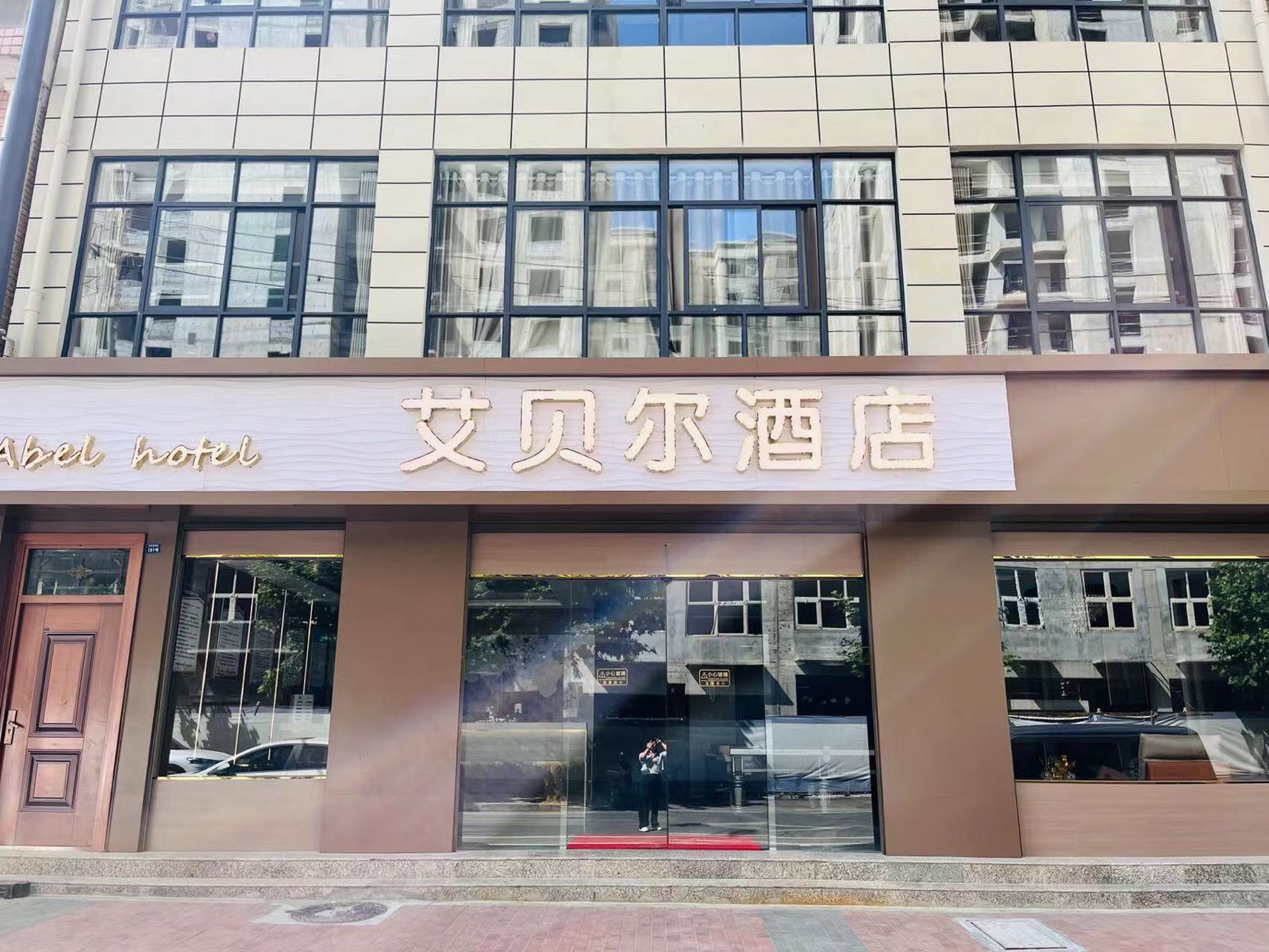 洛南艾贝尔大店