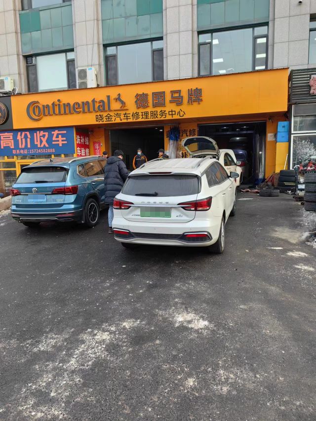 晓金汽车修理服务中心