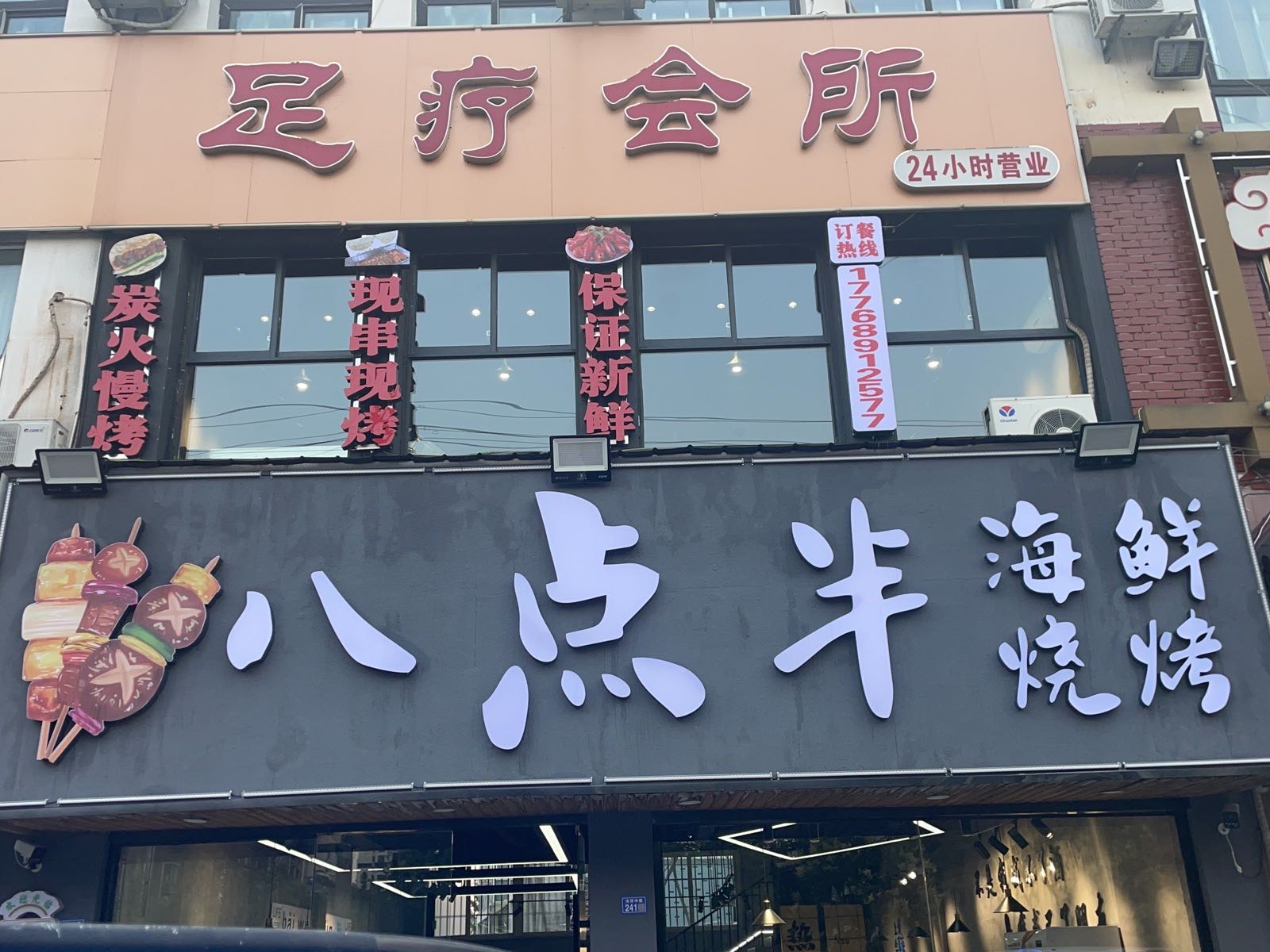 八点半便利(洋河中路店)