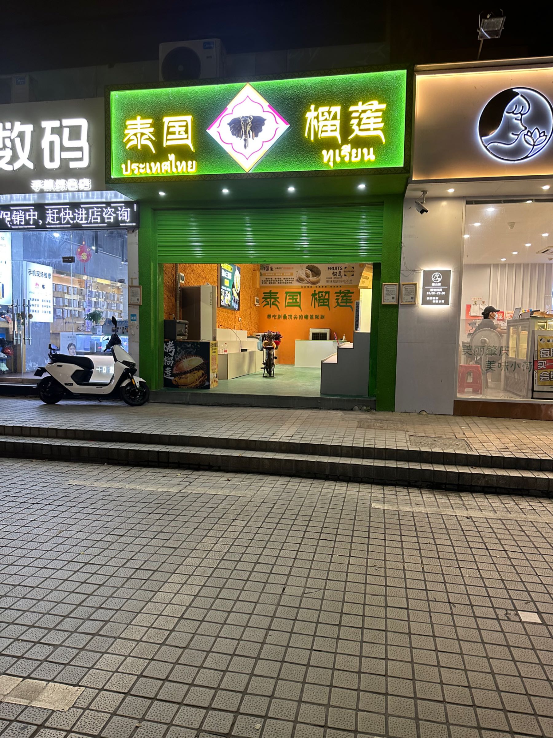 泰国榴莲泰小二(天宁店)