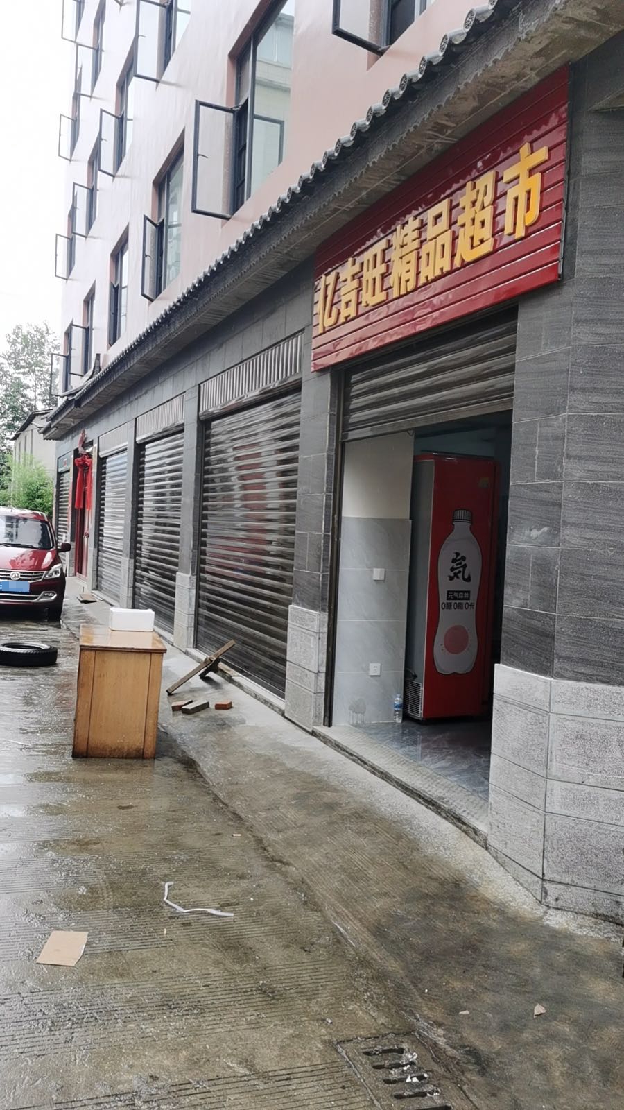 亿吉望精品超市(榆华路店)