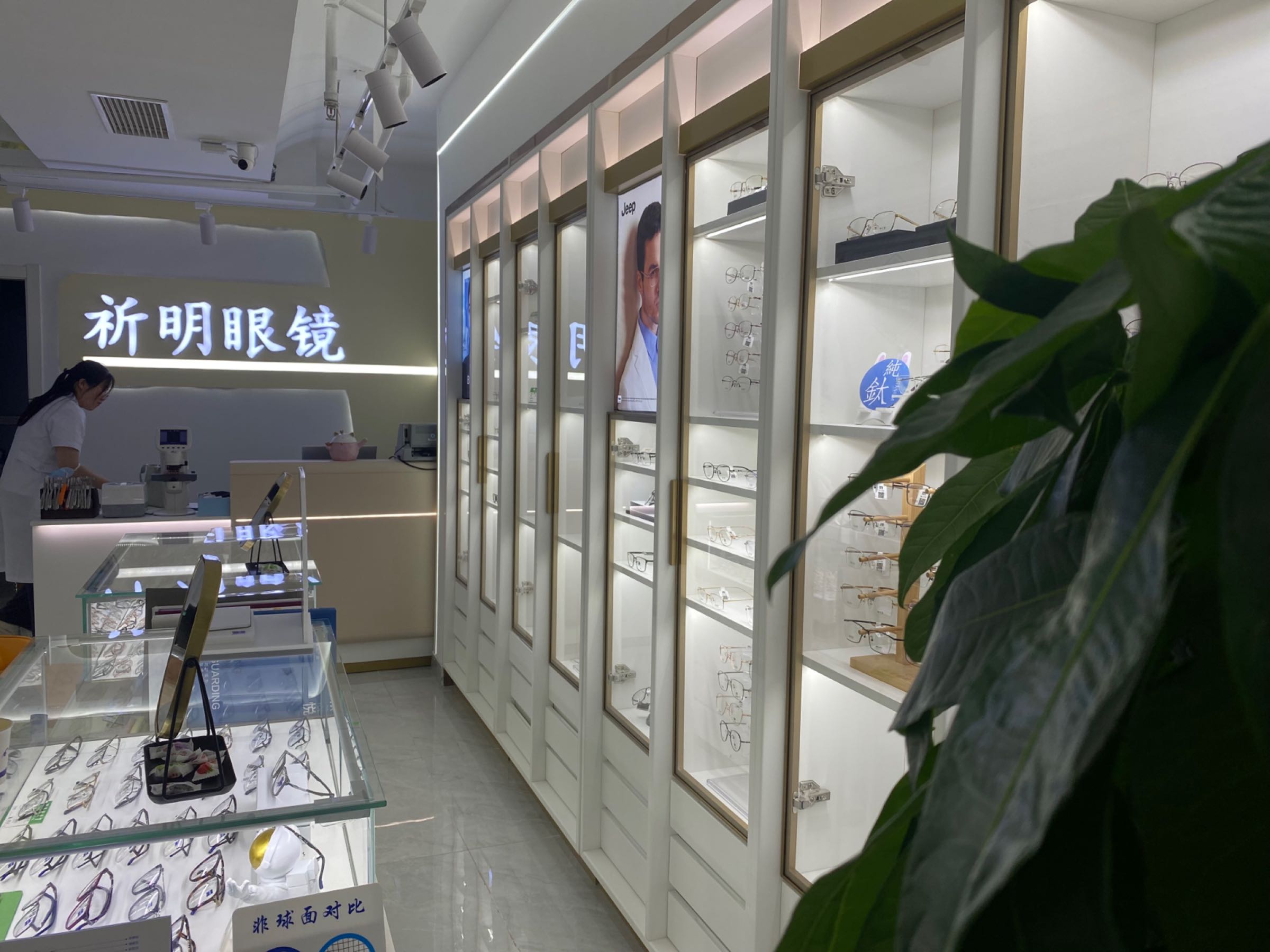 祈明眼镜蔡司·依视路折扣点(北京店)