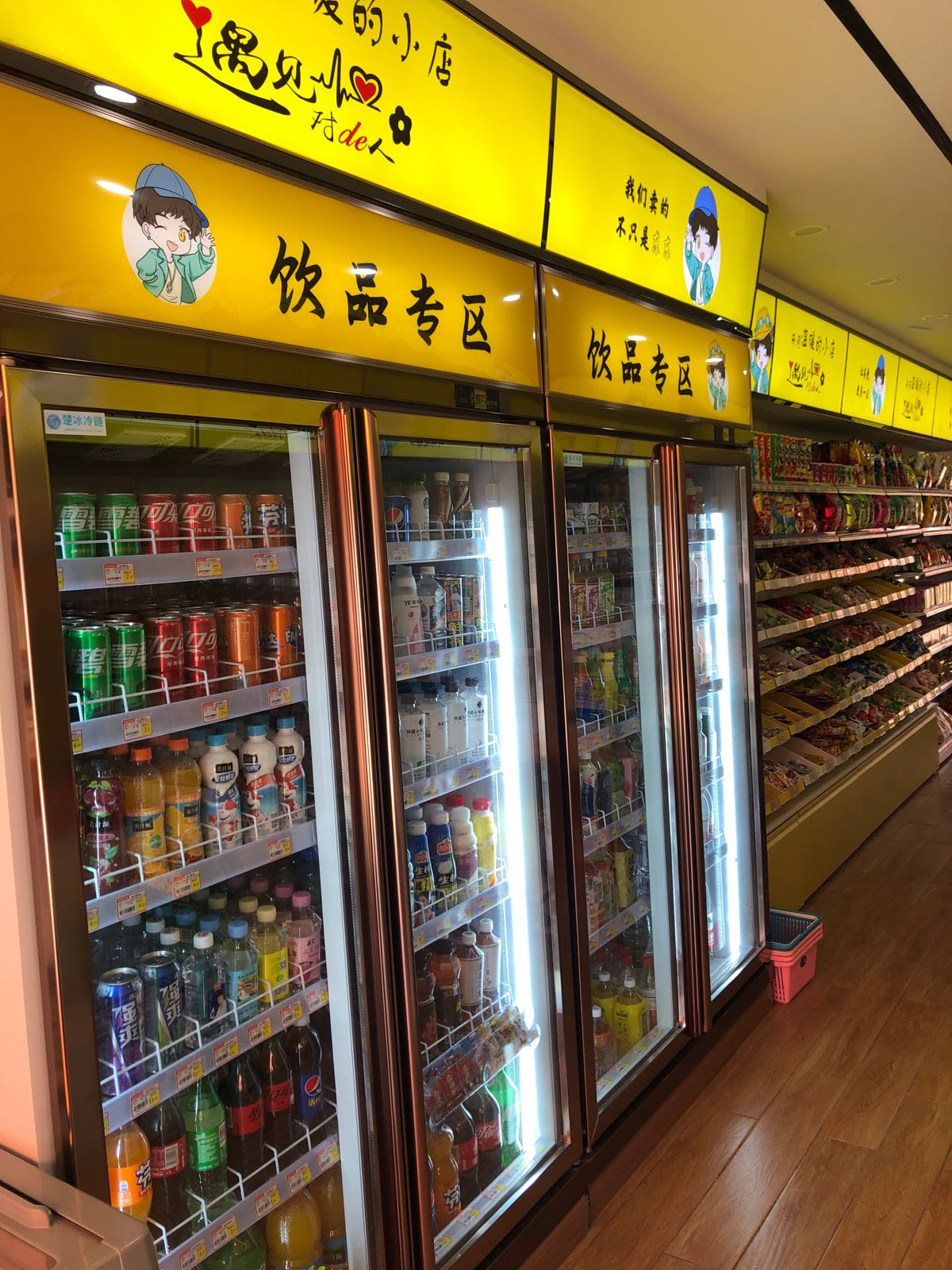 随州市曾都区伟仔便利店