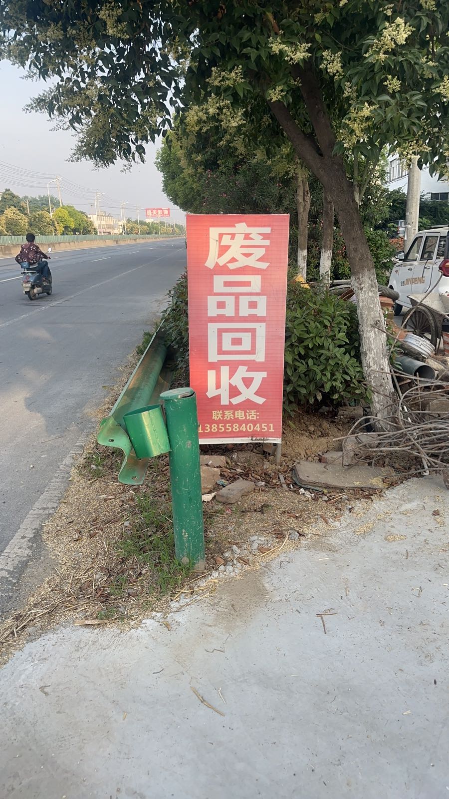 朱李庄废品回收