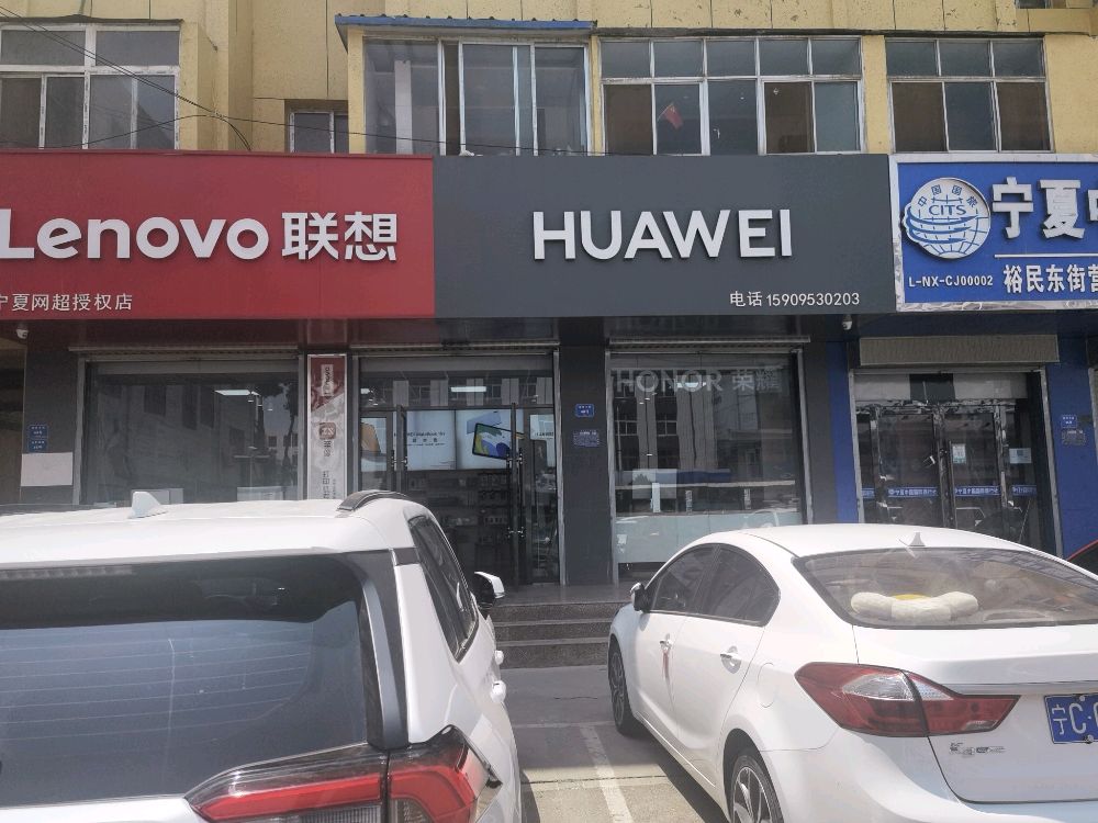 HUAWEI(民生路店)