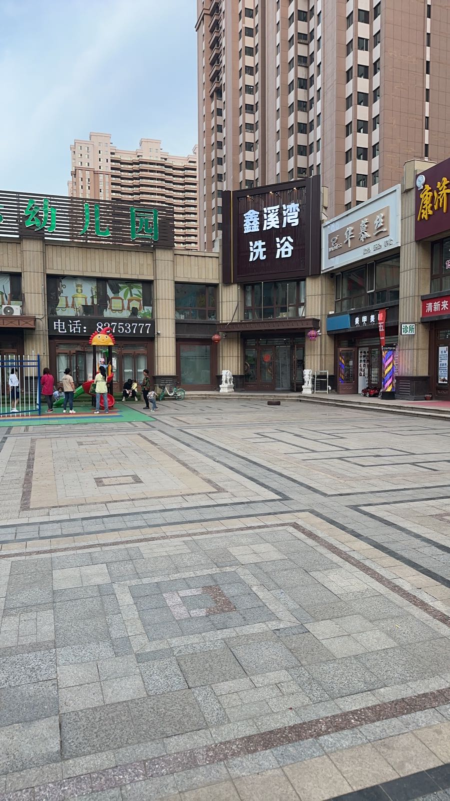 湾溪渺鑫愫洗浴