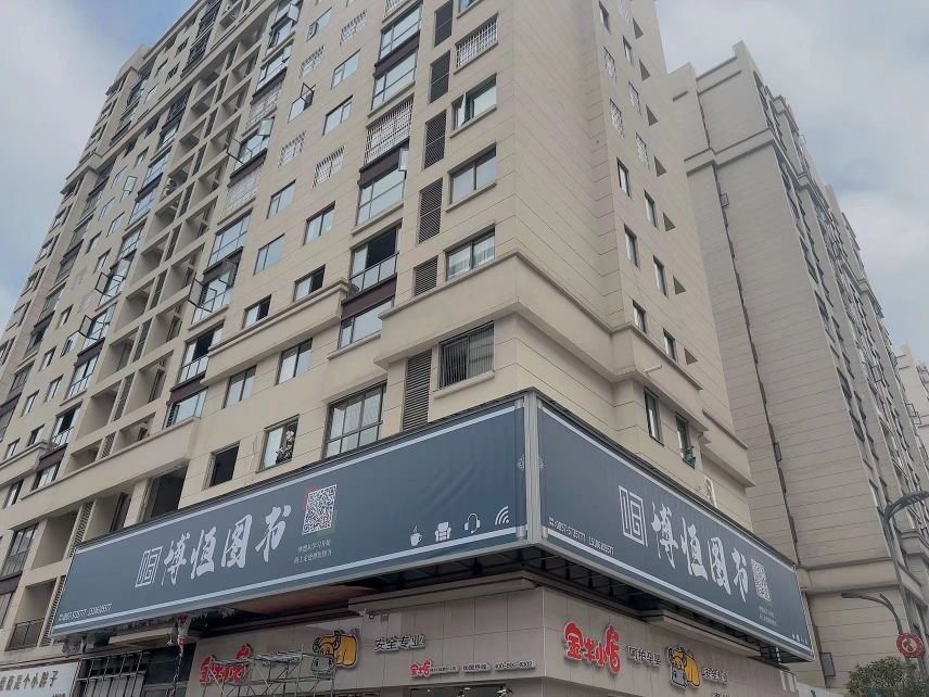 大方县博恒存泖图书大方中心店