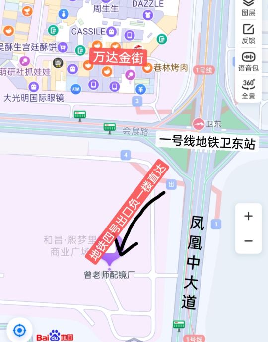 曾老狮配镜厂(和昌里店)