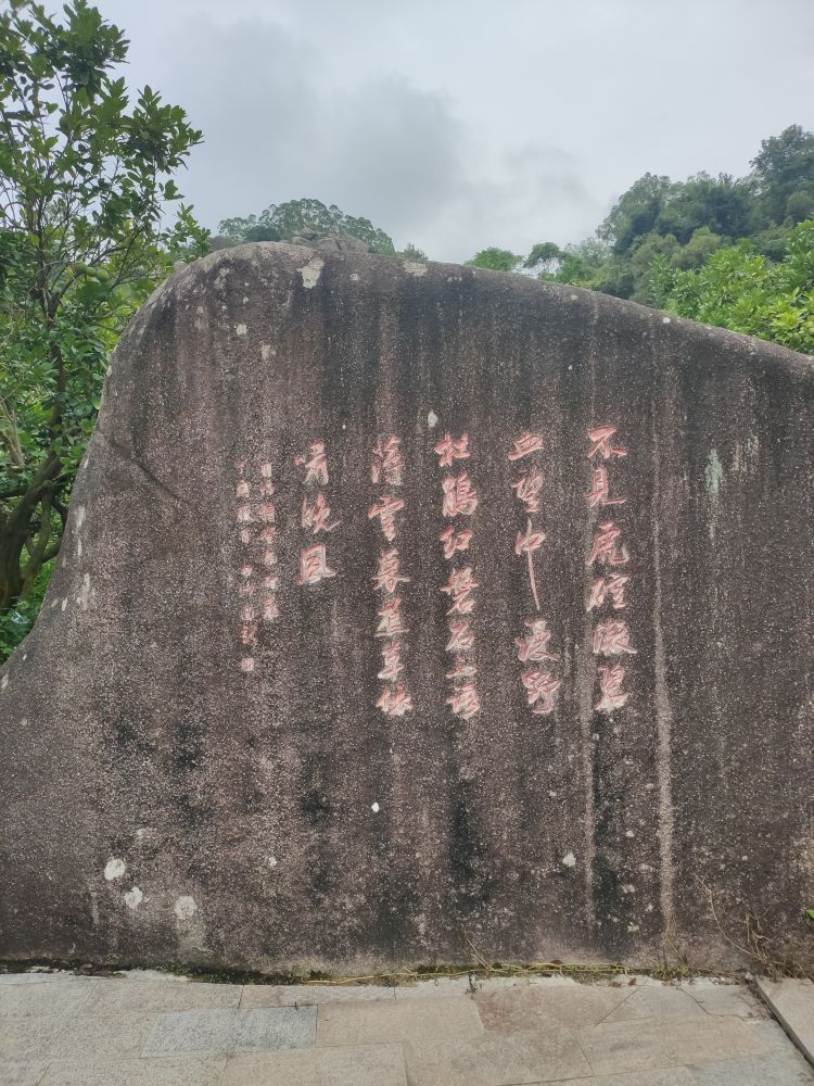 虎空岩
