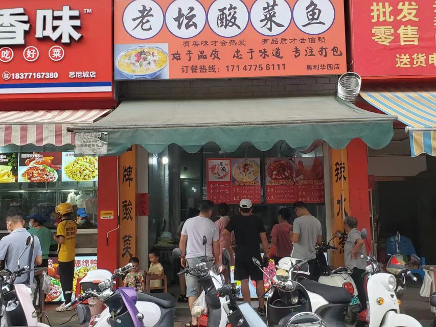 罗渔夫老坛酸菜鱼(奥利华园店)