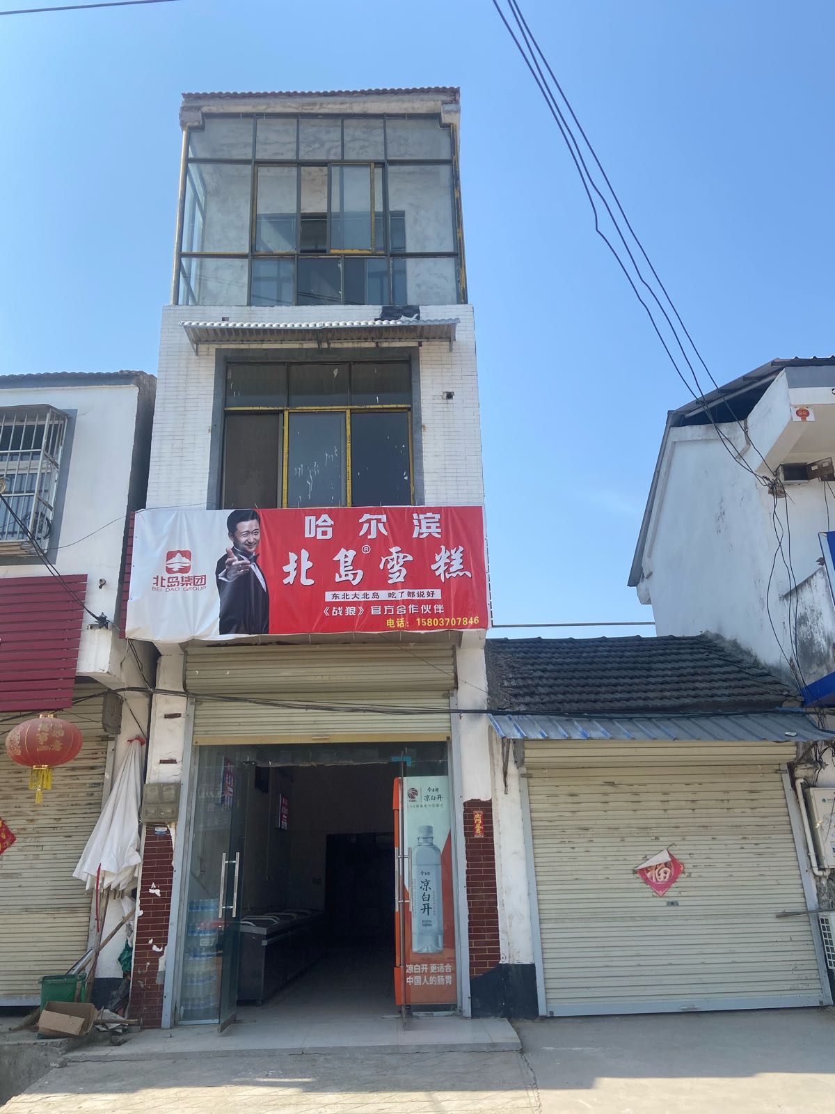 郑集冷饮皮肤