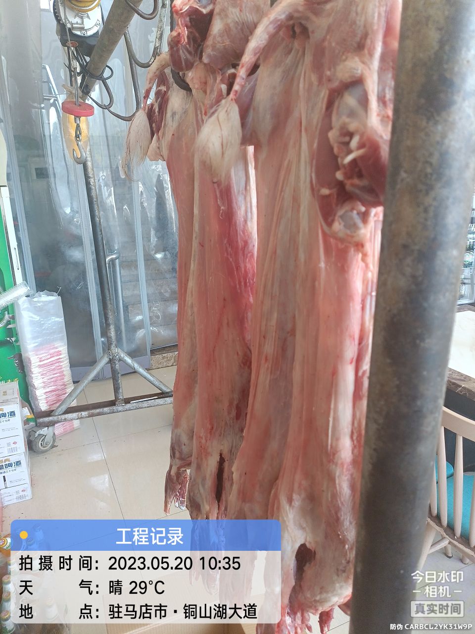 丁三二铺清真烩面