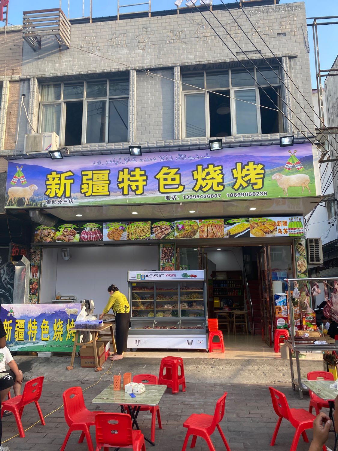 新疆特色烧烤(双湖路店)