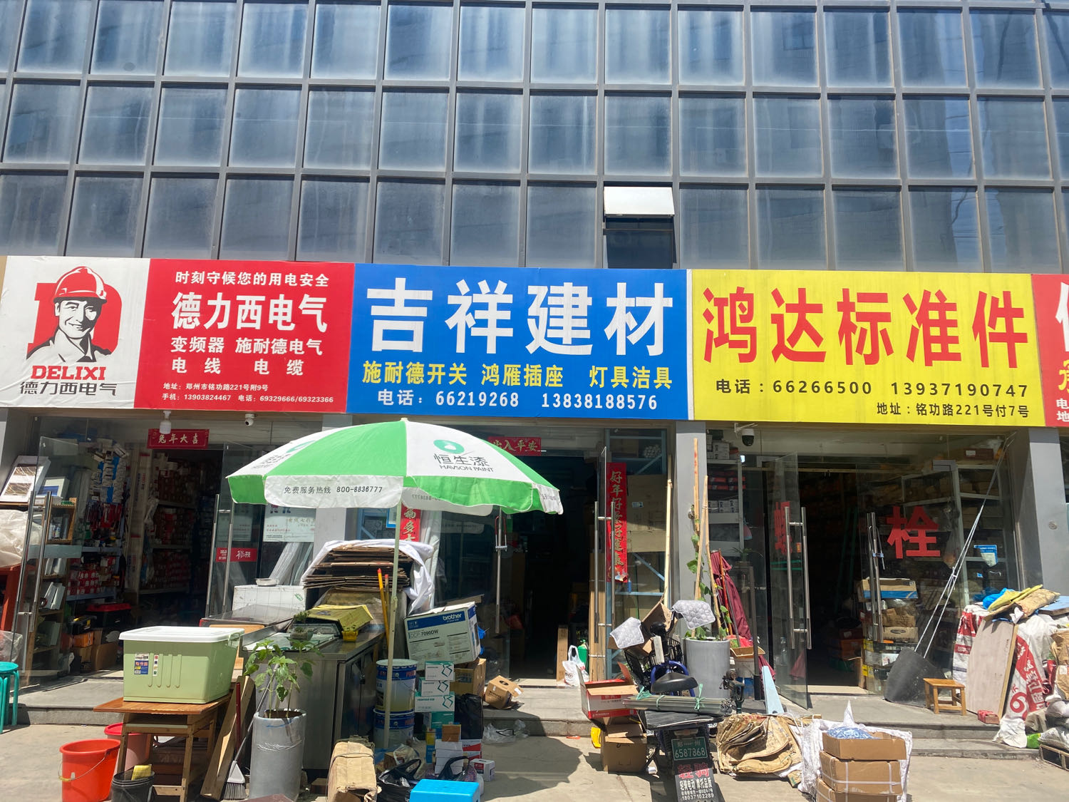 吉祥建材(铭功路店)