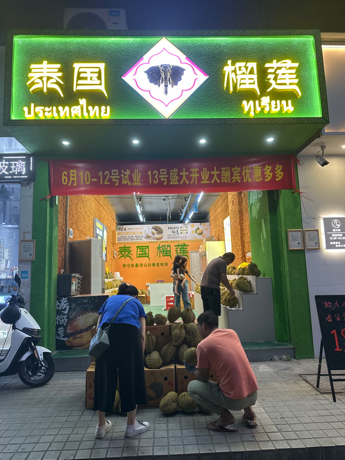 泰国榴莲泰小二(天宁总店)