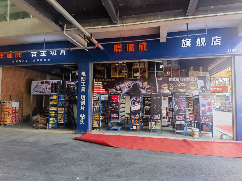 成都蓝旗商贸