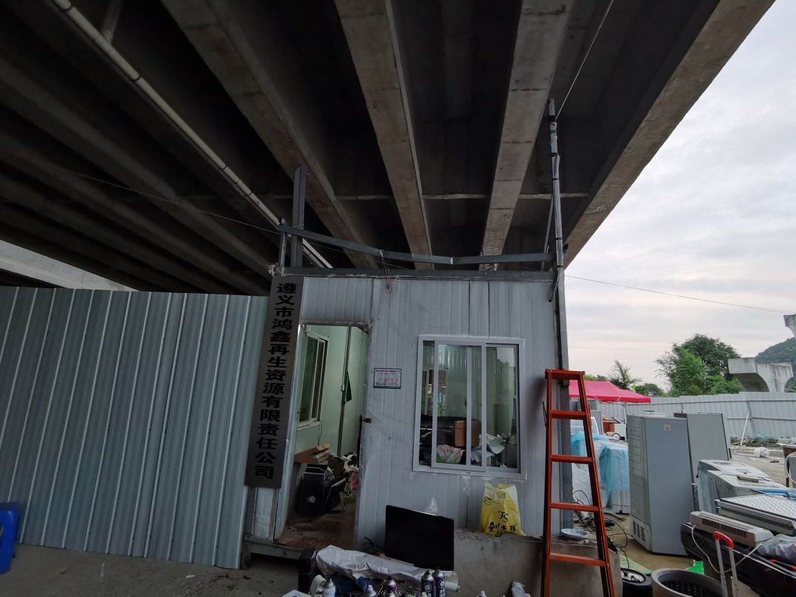 遵义市鸿鑫再生资源有限责任公司