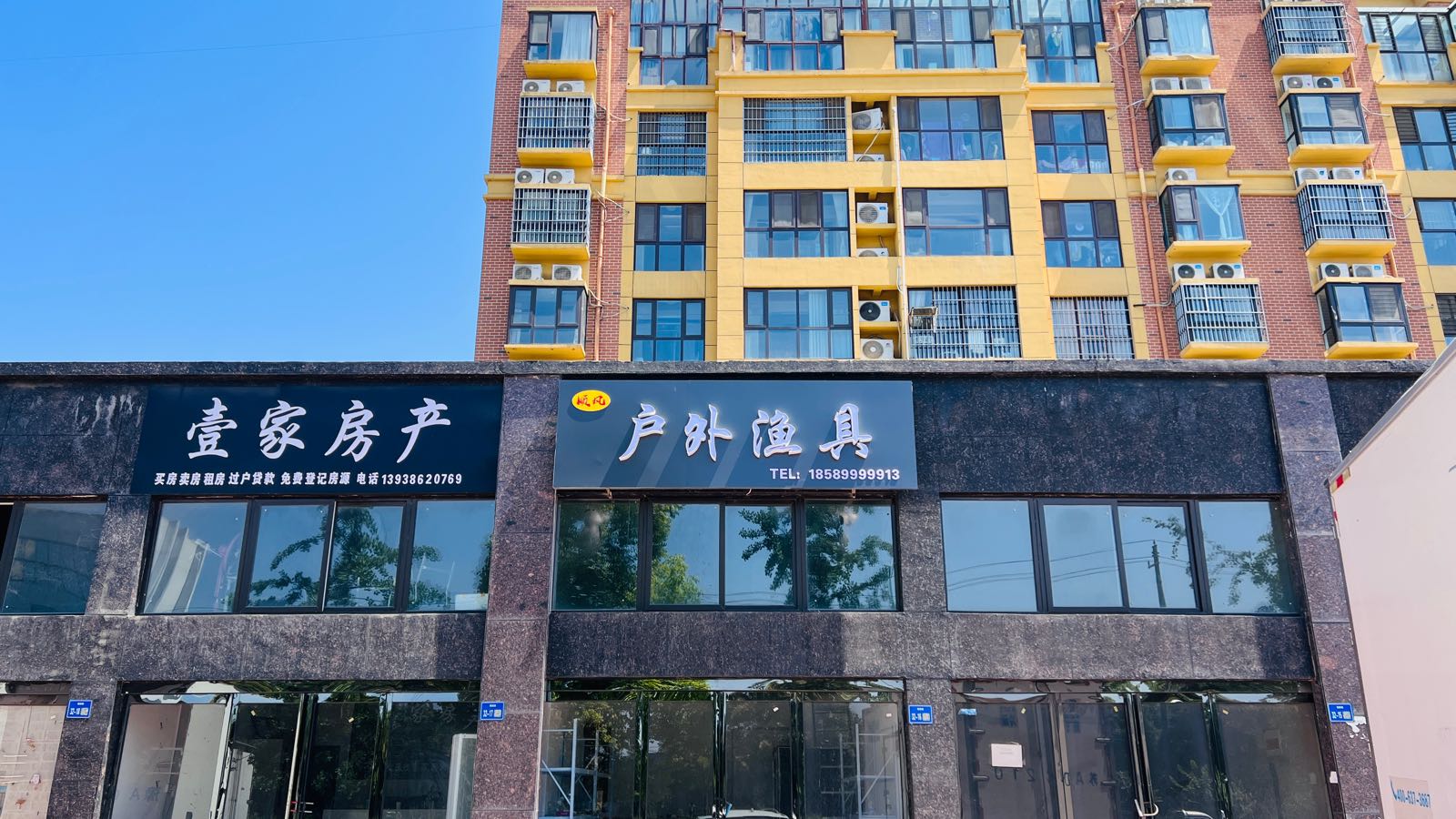 尉氏顺风户外渔具