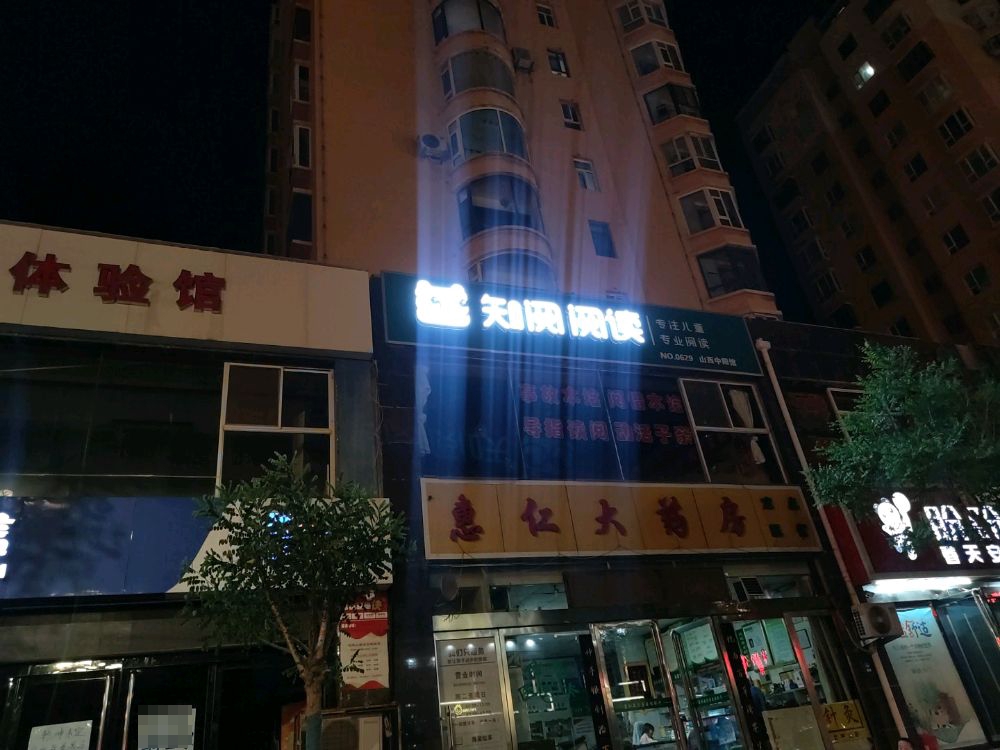 知额多阳阅阅中读(二郎坪街店)