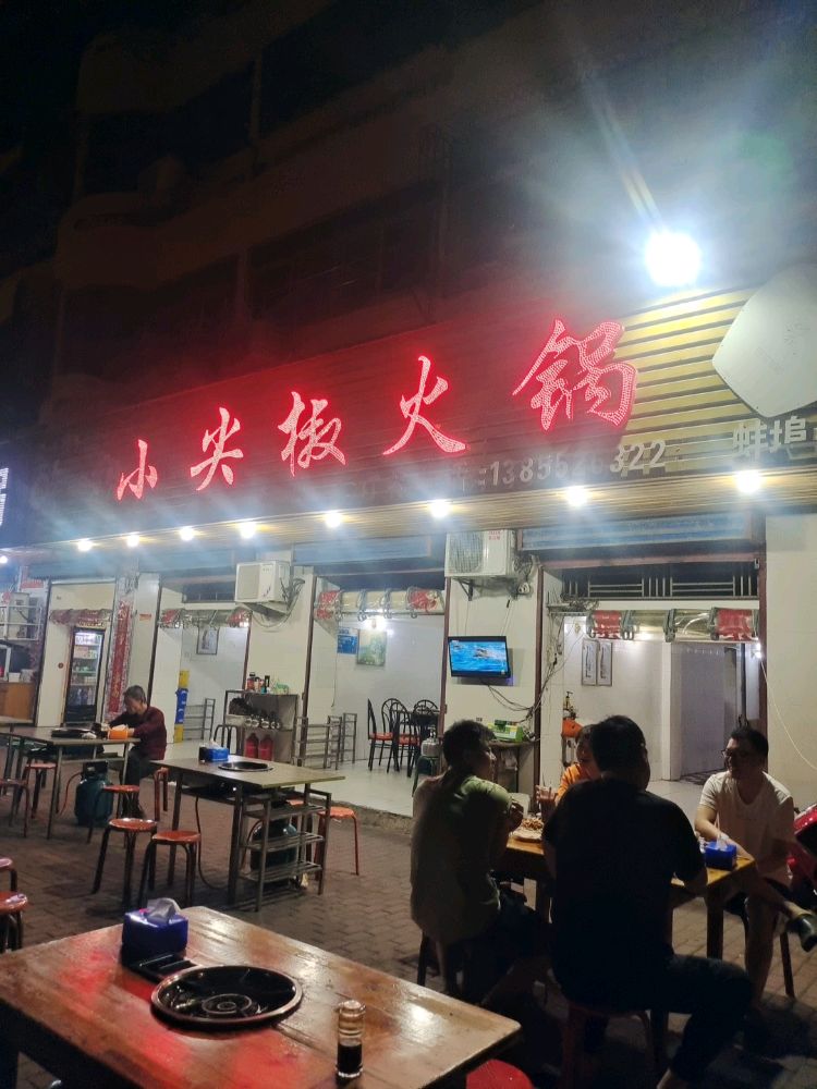 光明烧烤