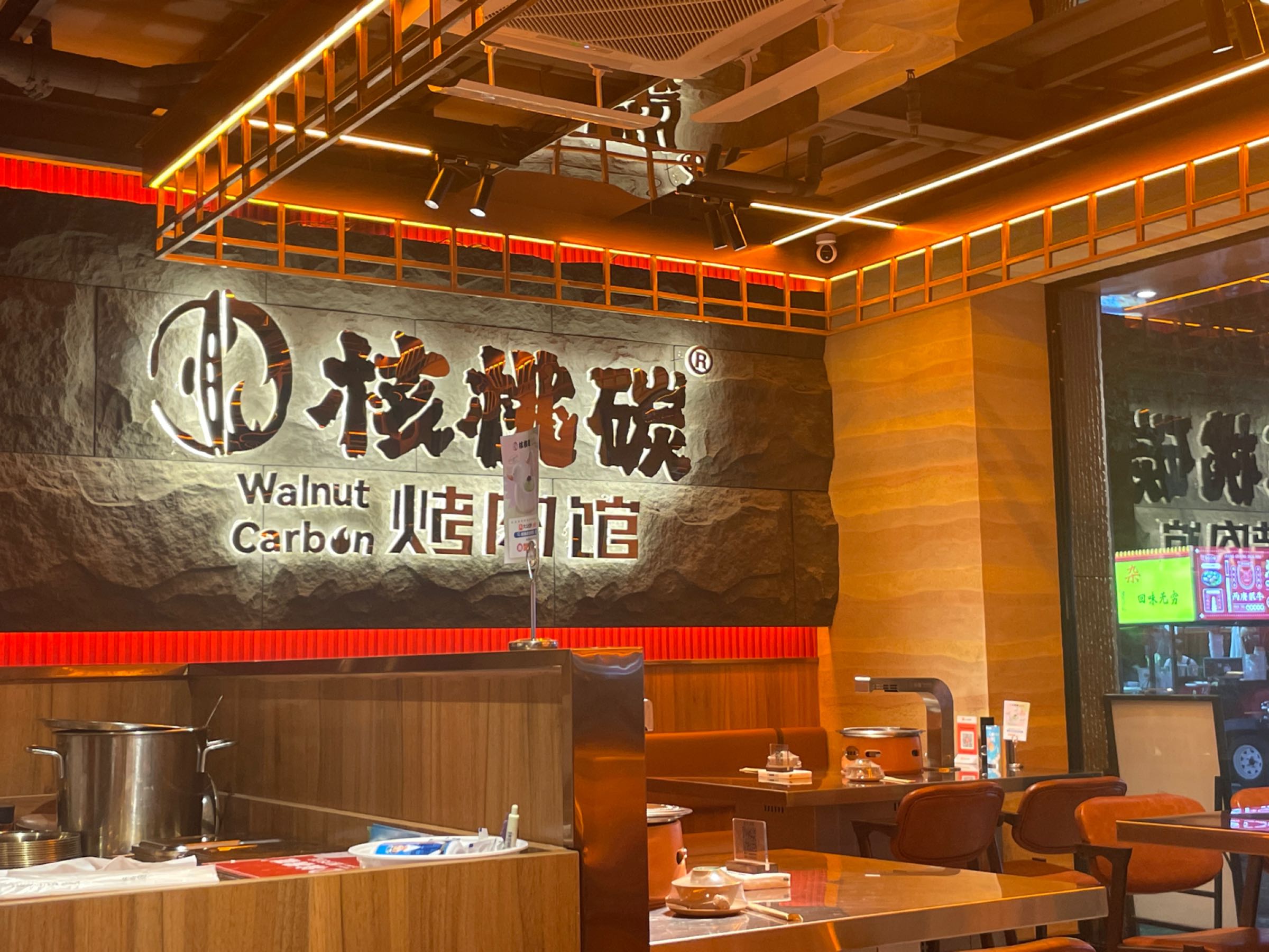 核桃碳烤肉管(厦门店)