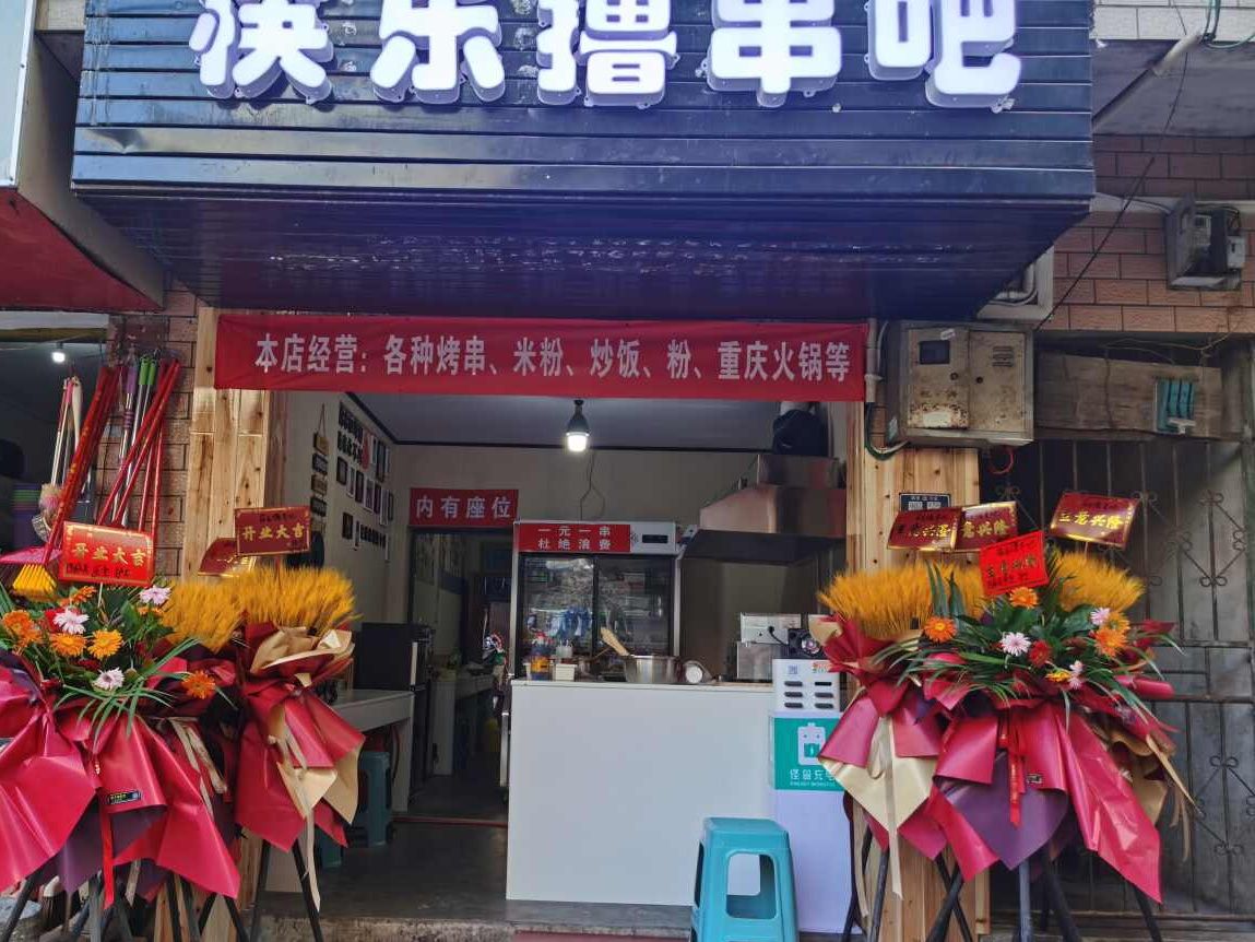 撸裢棱筷串乐吧