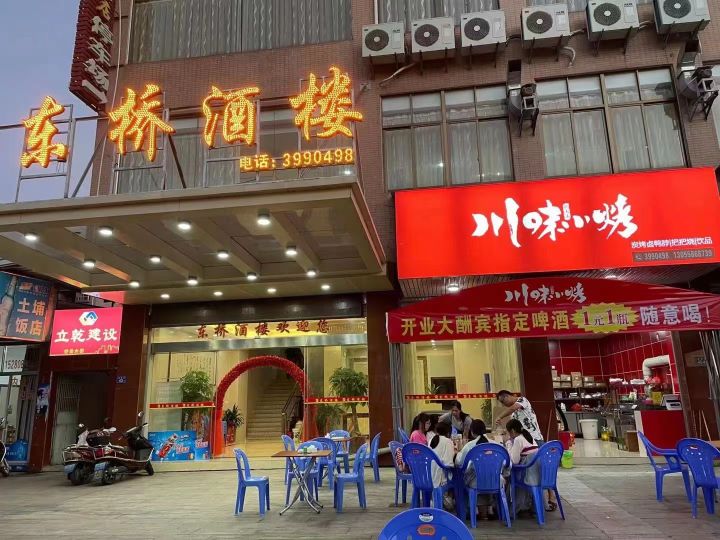 东桥酒店
