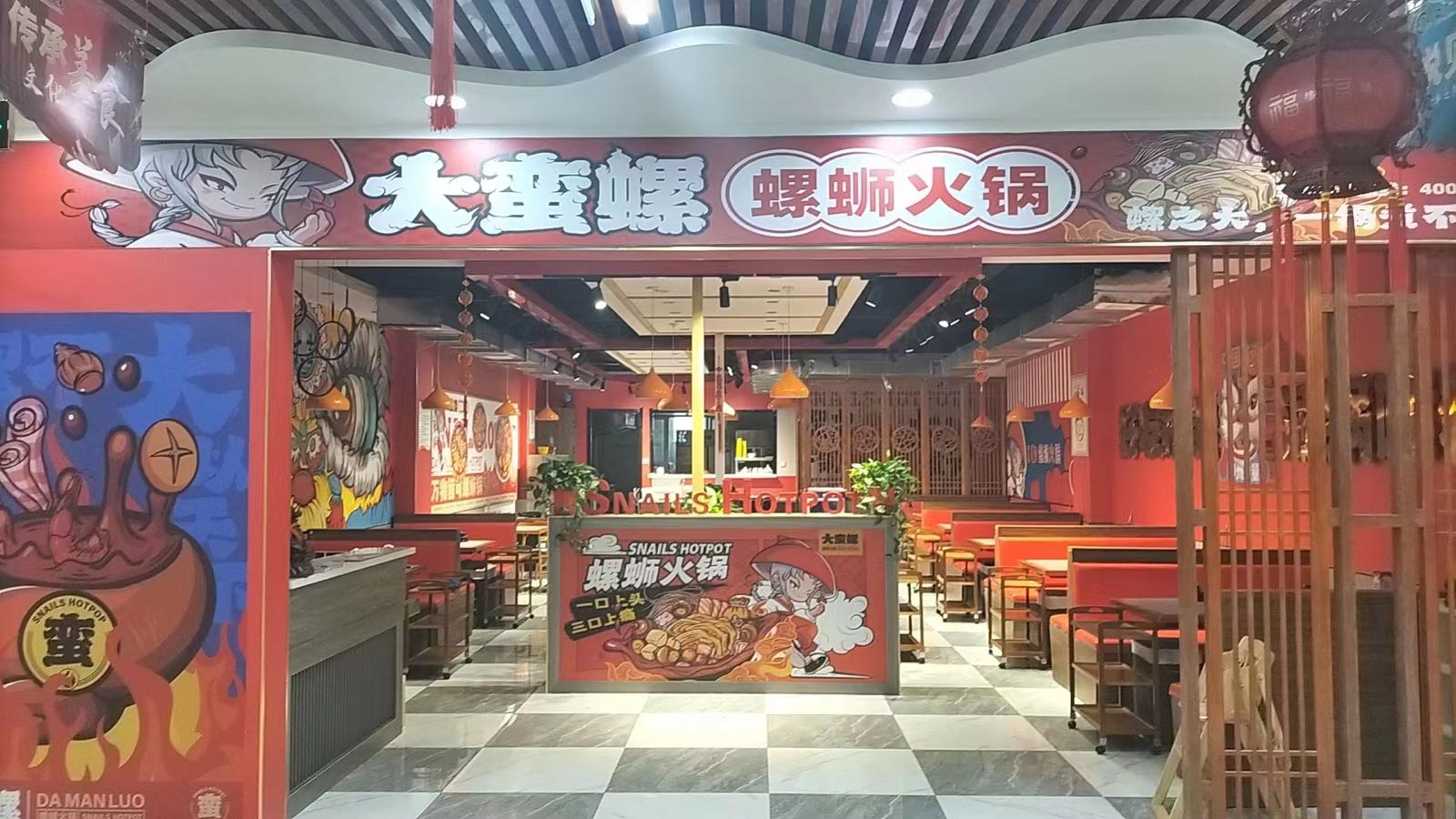 大蛮螺螺螺蛳粉火锅
