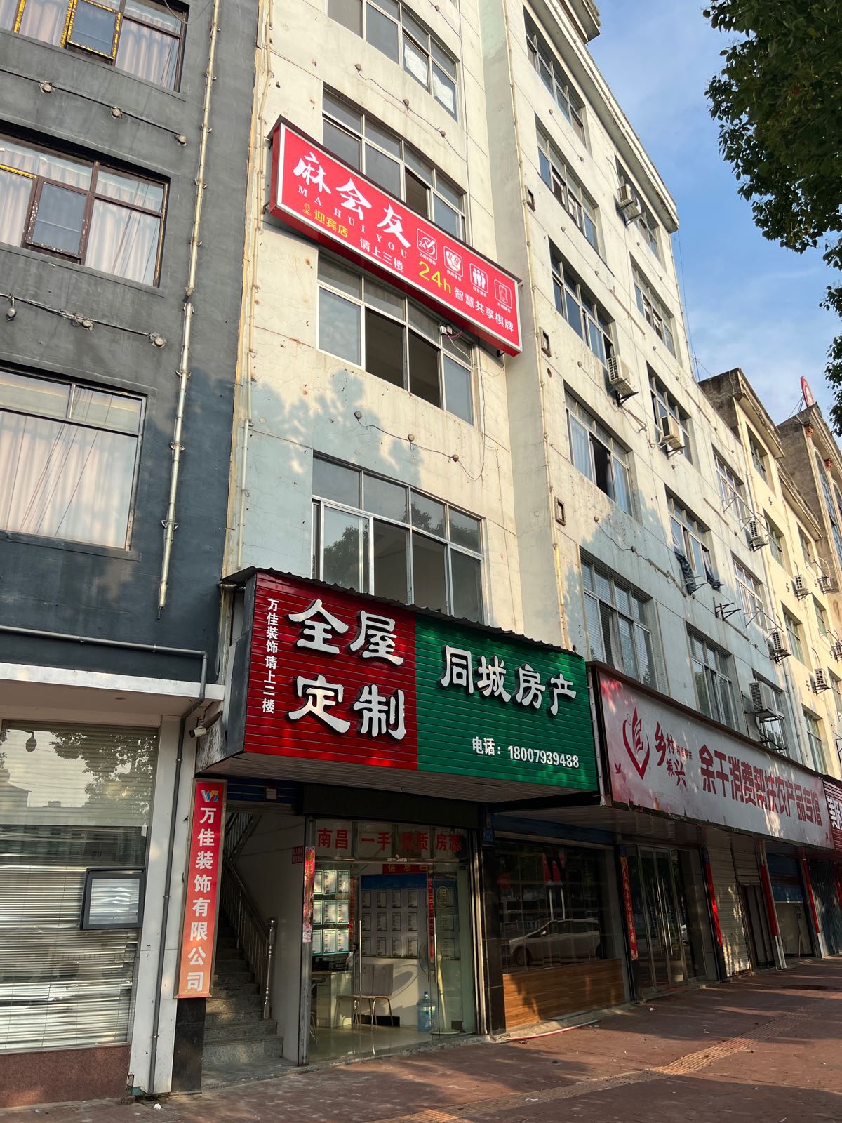 麻会友自助棋牌室(迎宾路店)