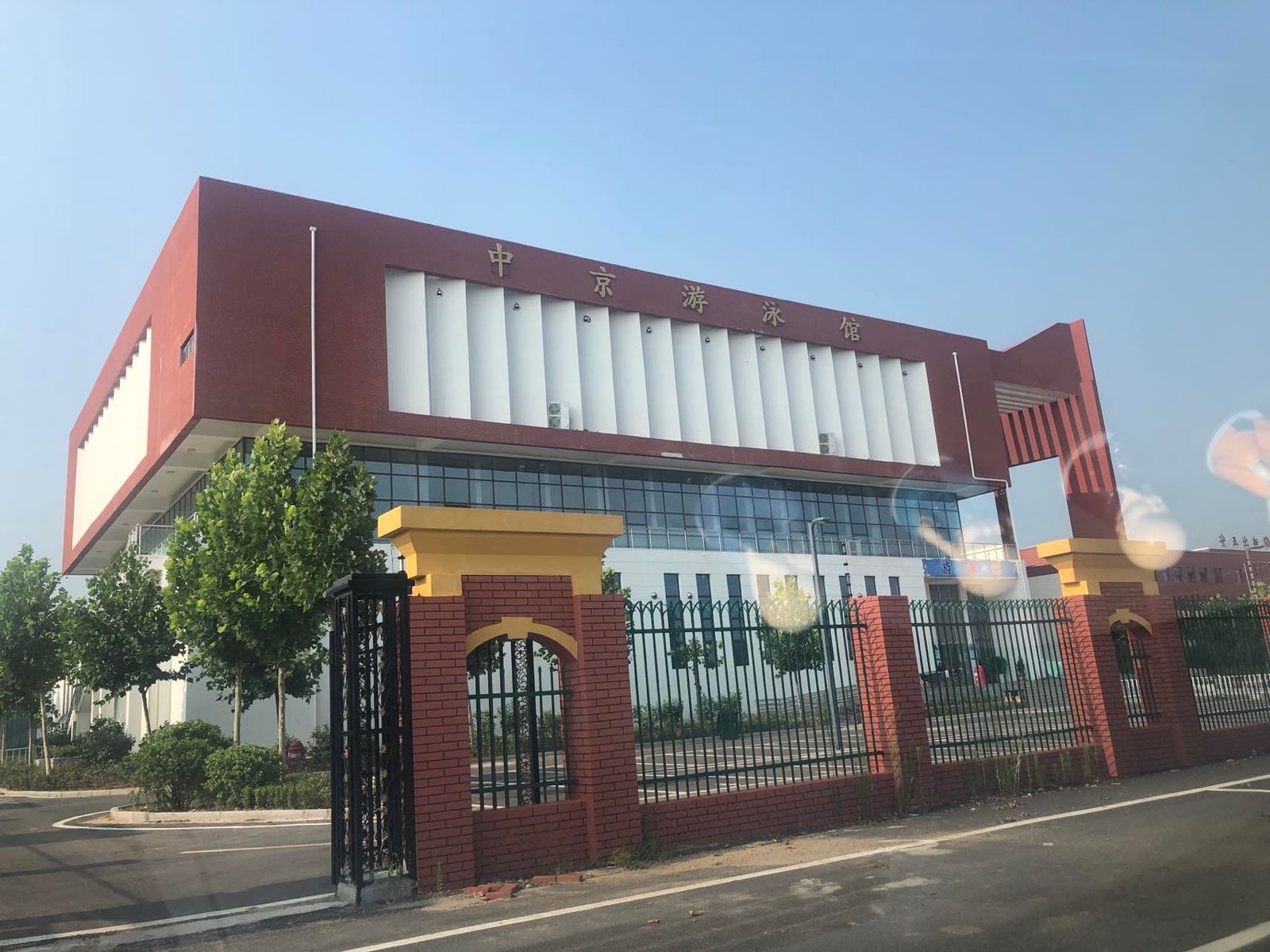 中京游泳馆