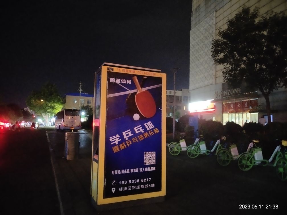 健威乒乓球具乐部