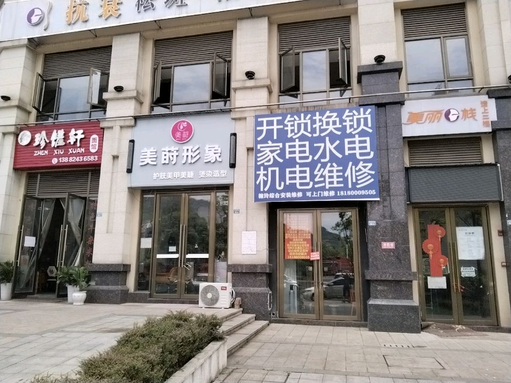 翰玲综合安装维修开锁换锁