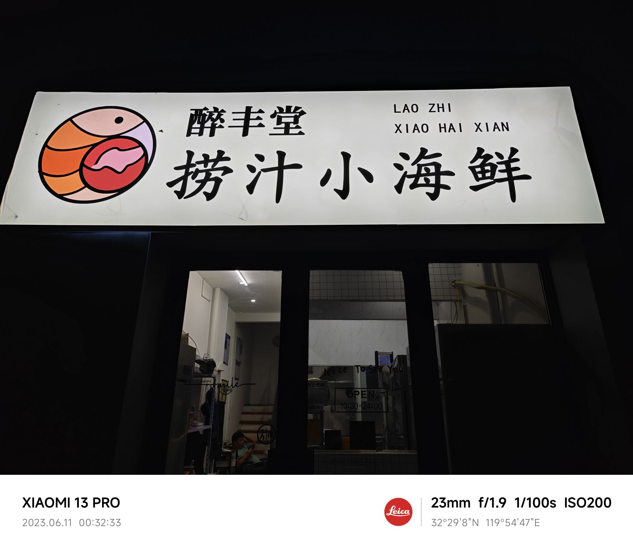 匦假丰醉堂捞海小汁锄鲜