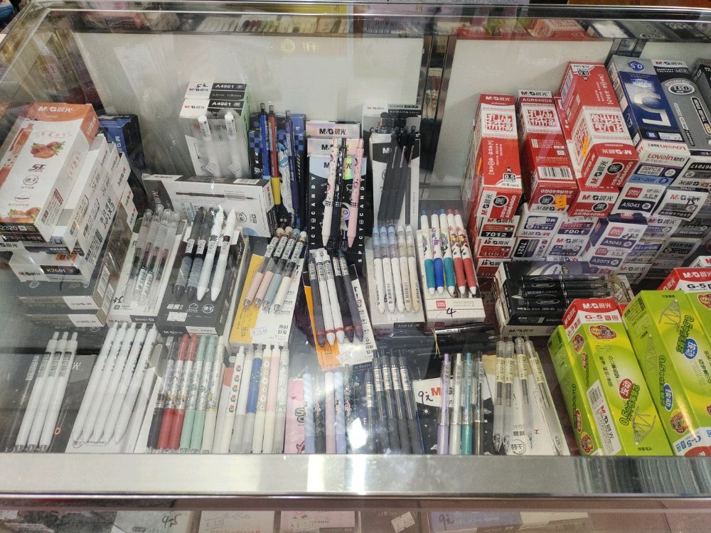 诚业文具店
