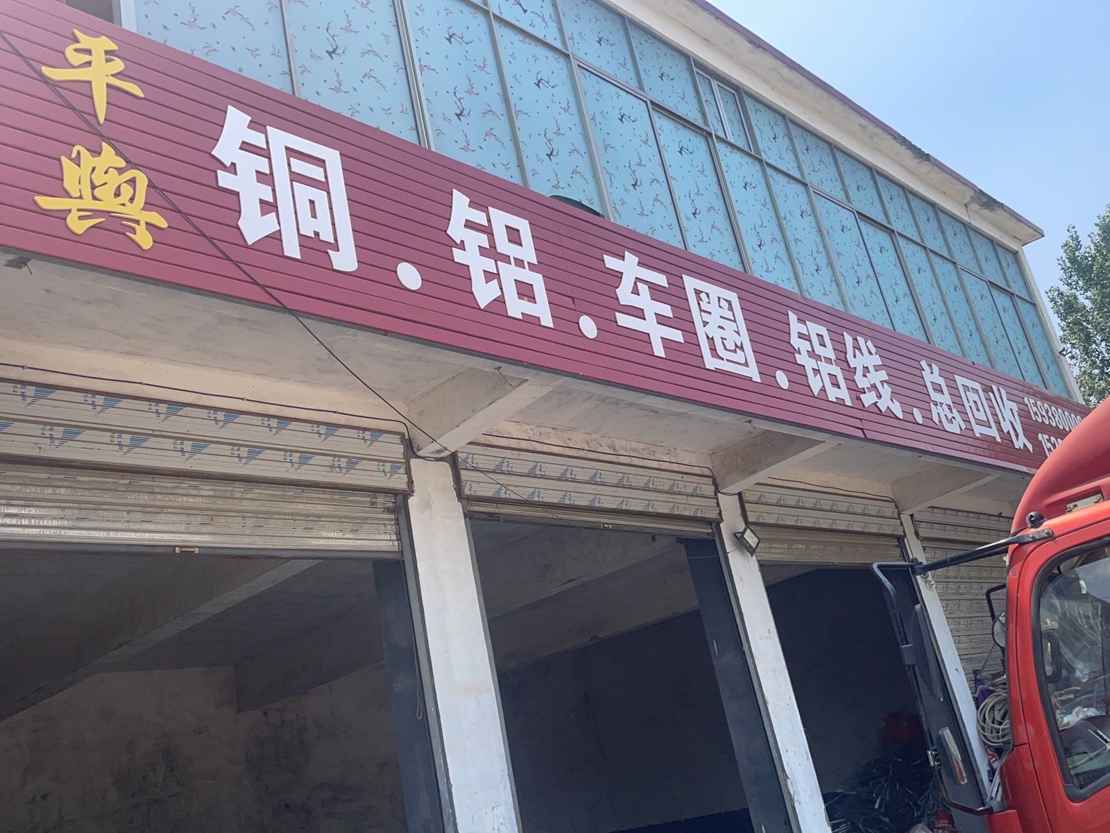 平舆铜铝车圈铝线总会收