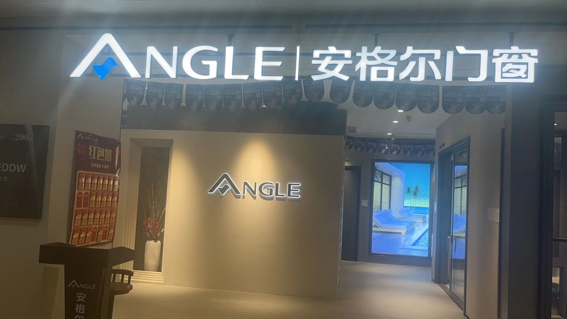 安格尔门窗(子材东大街店)