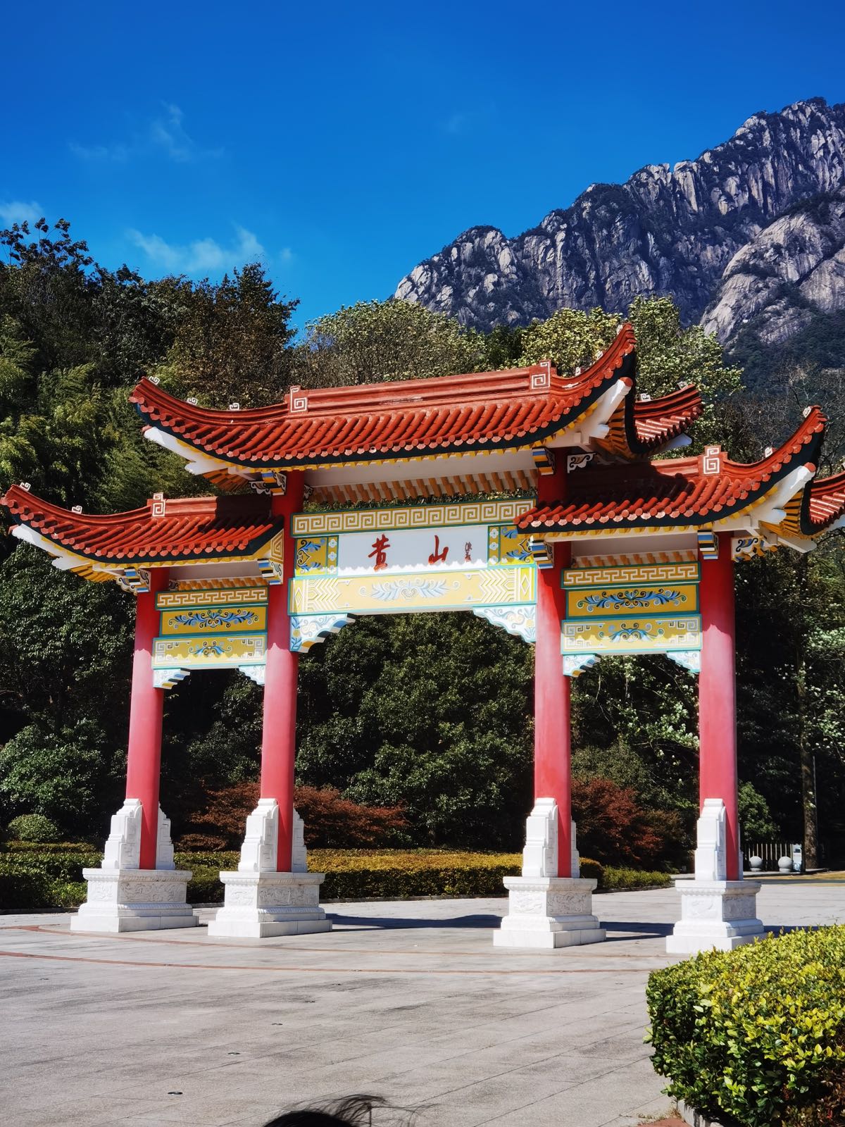 山市黄山自闲民宿(黄山南大门换乘中心店)