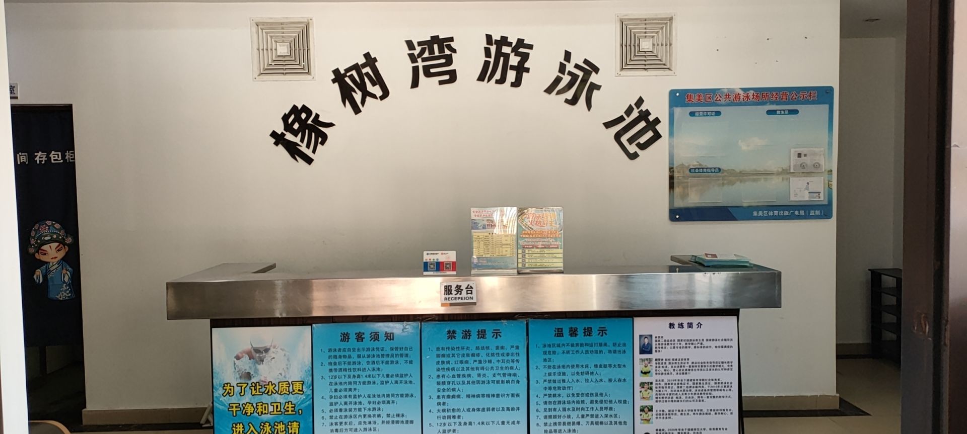 橡丕湾树渺游泳池
