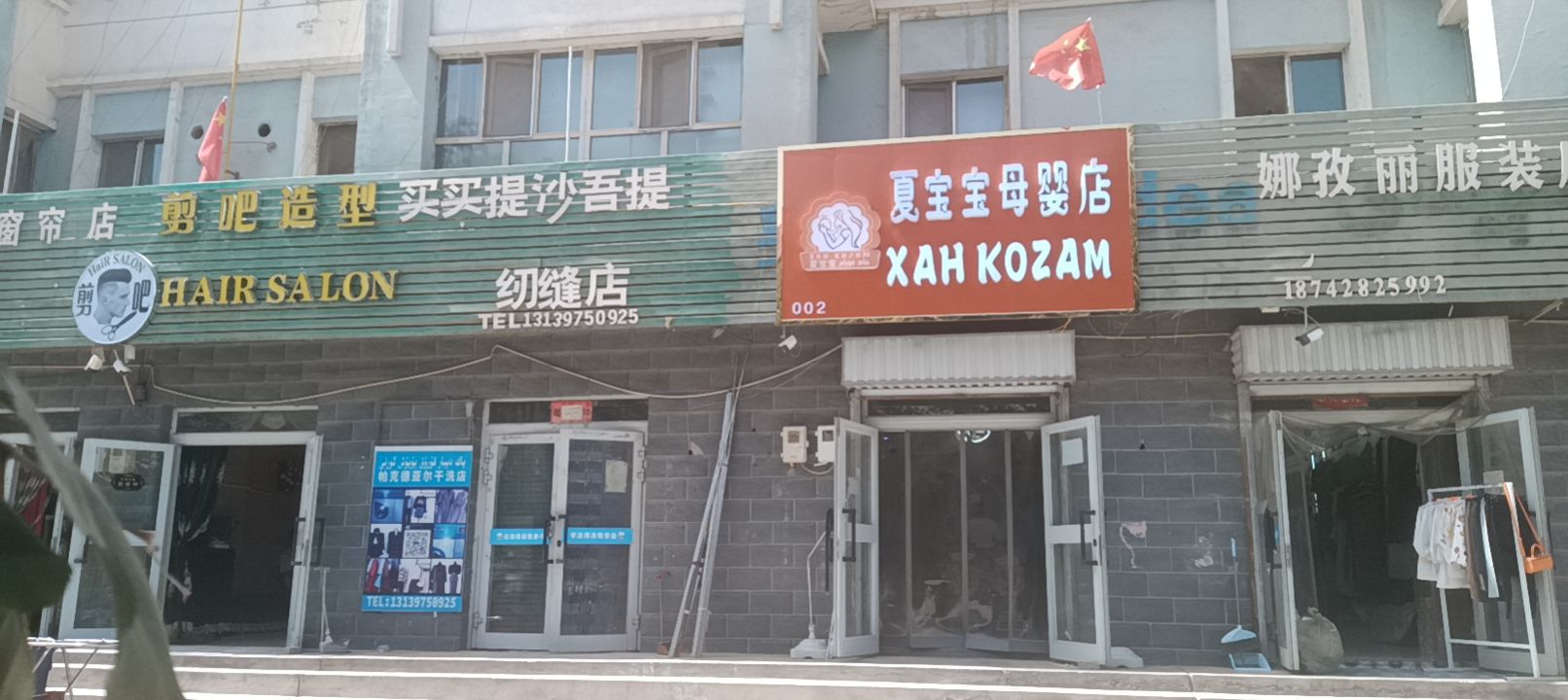 宝贝帅夏然母婴店