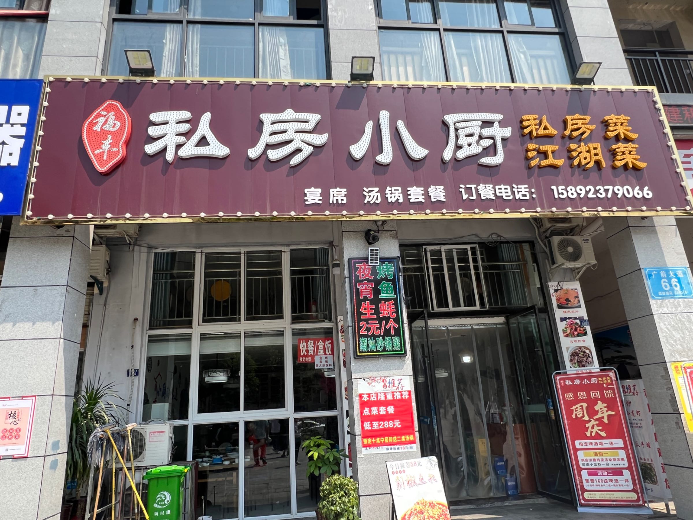 福丰私房小厨(公园王府店)
