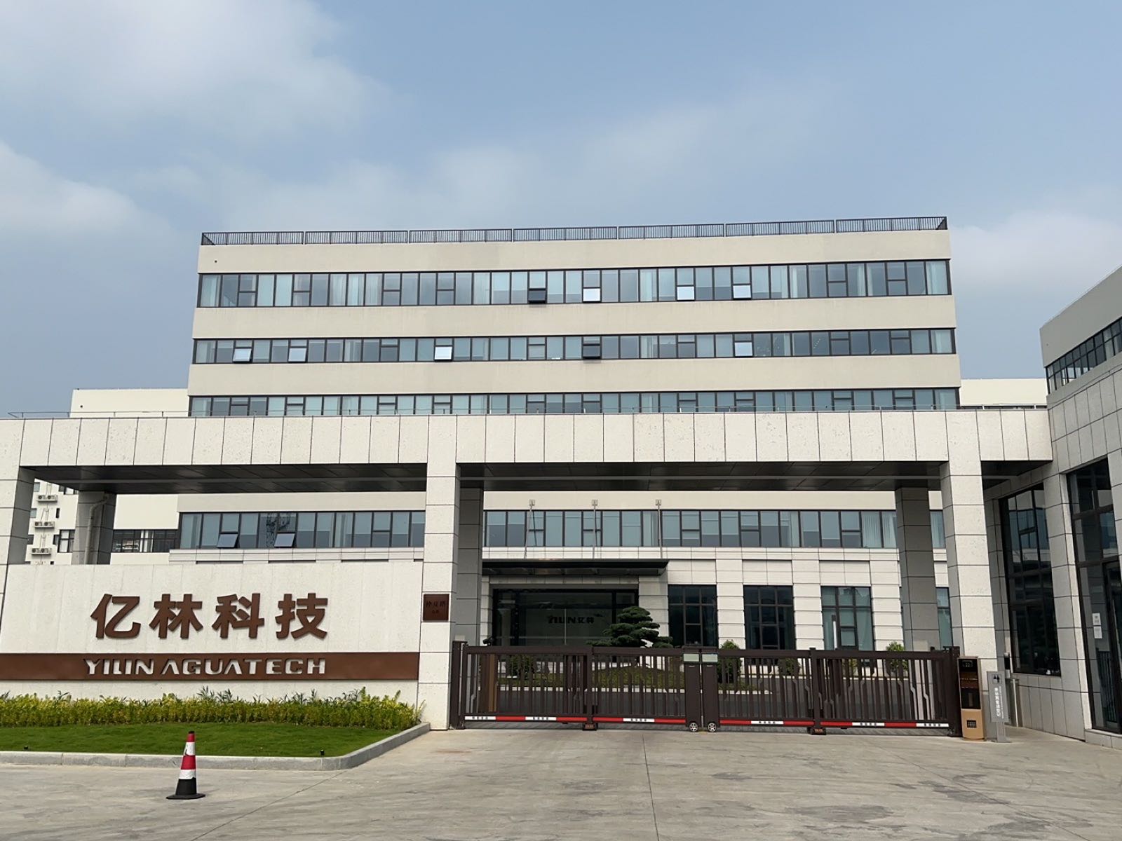 亿林科技