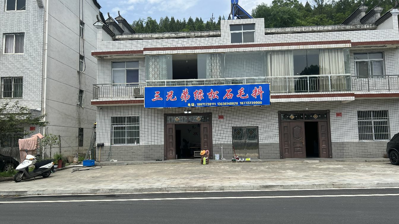 三兄弟绿松石毛料